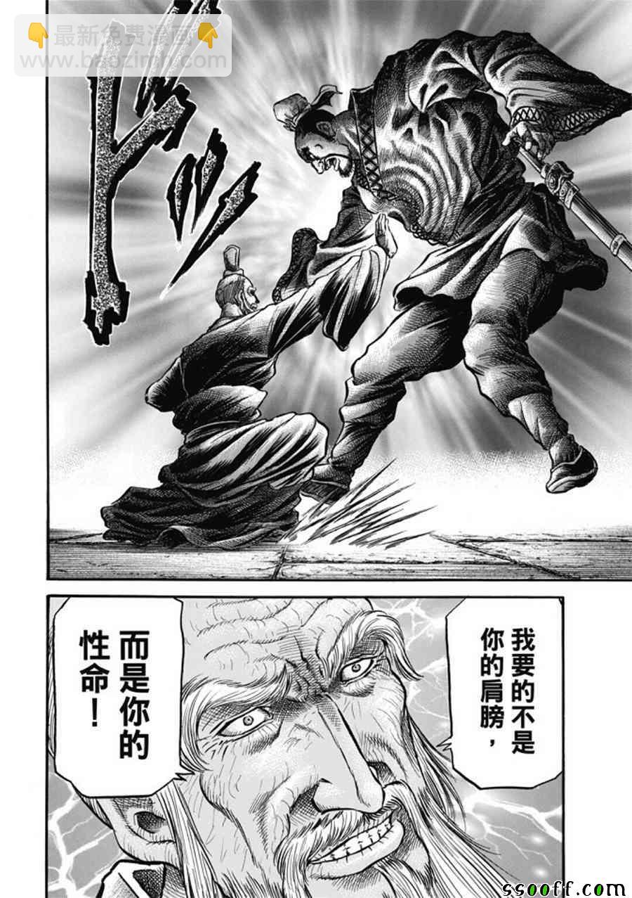 第275话29