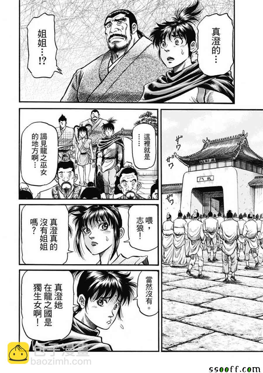第275话3