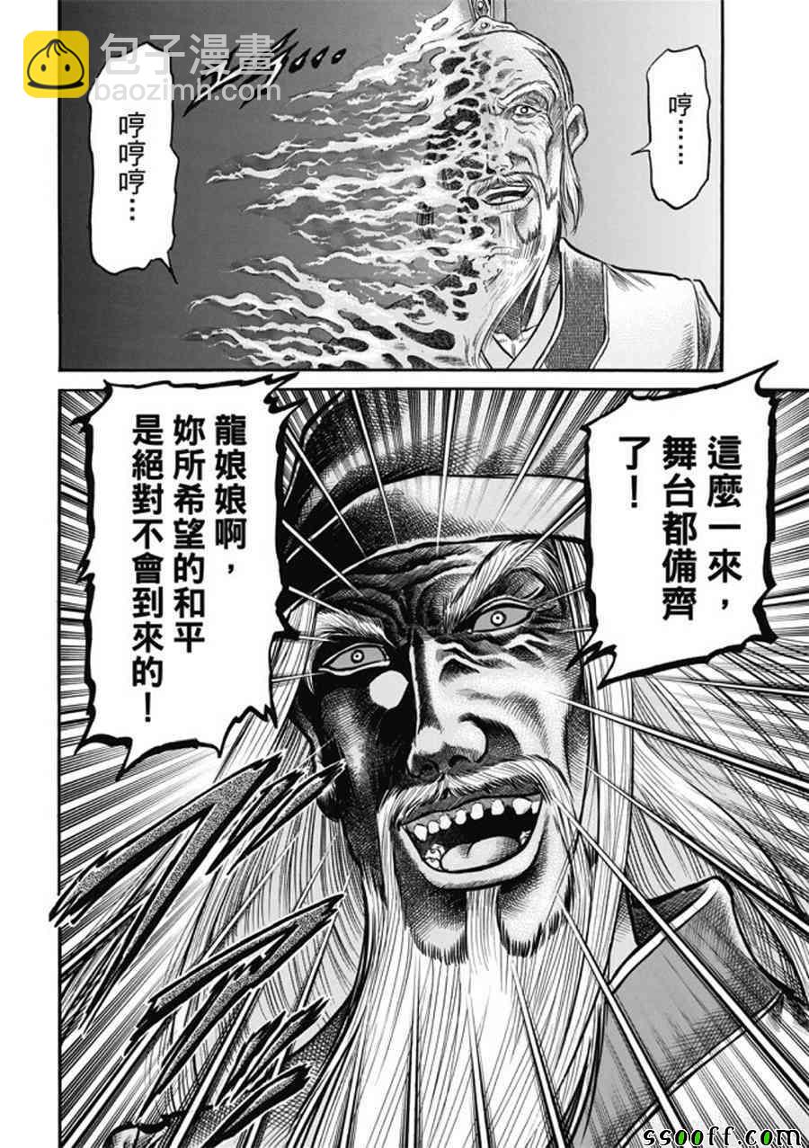 第275话31