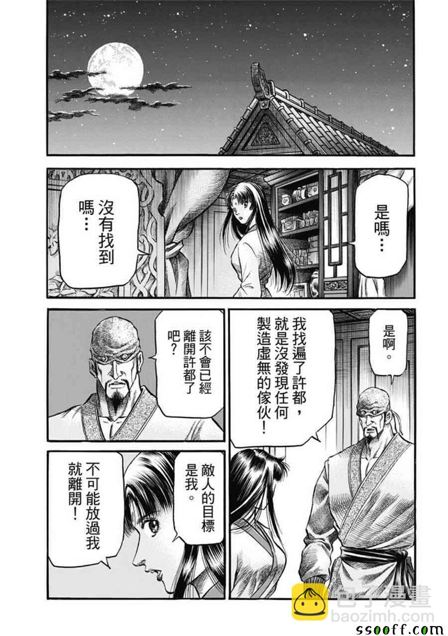 第275话32