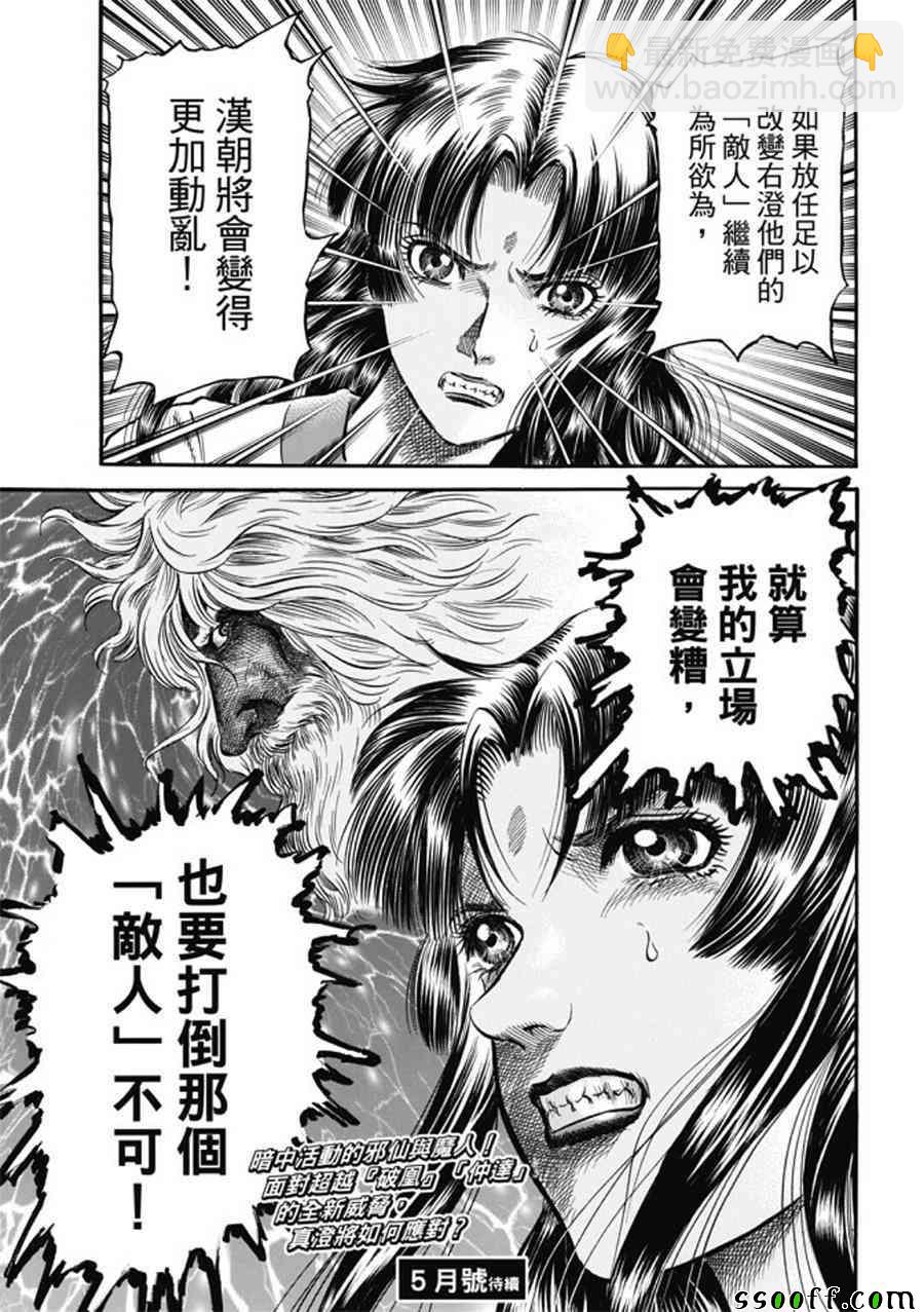 第275话34