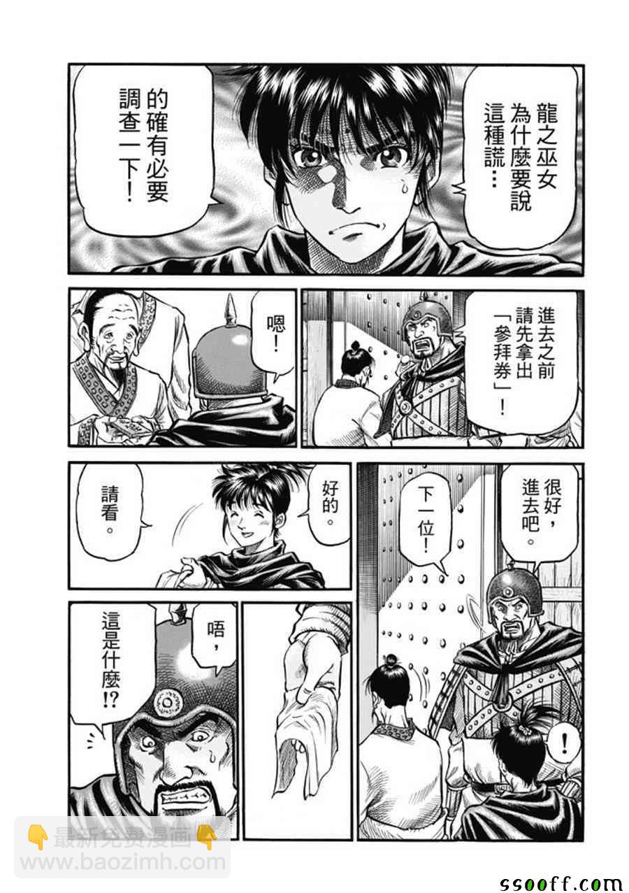 第275话4