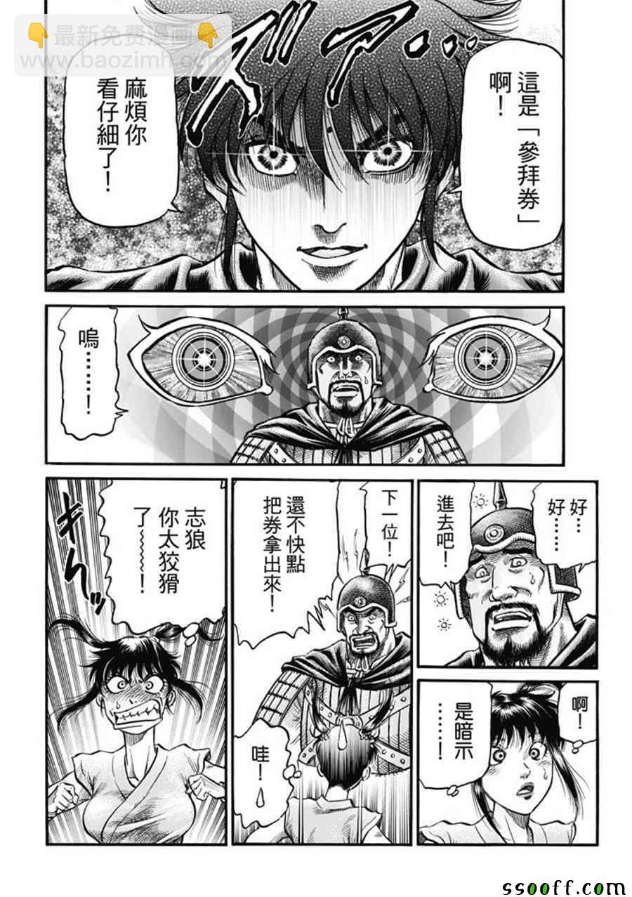 第275话5