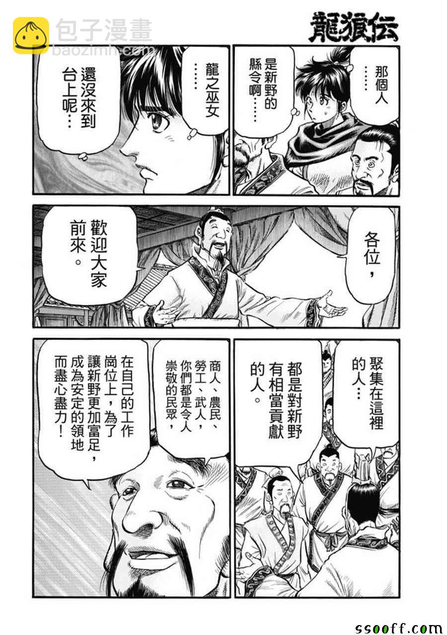 第275话7