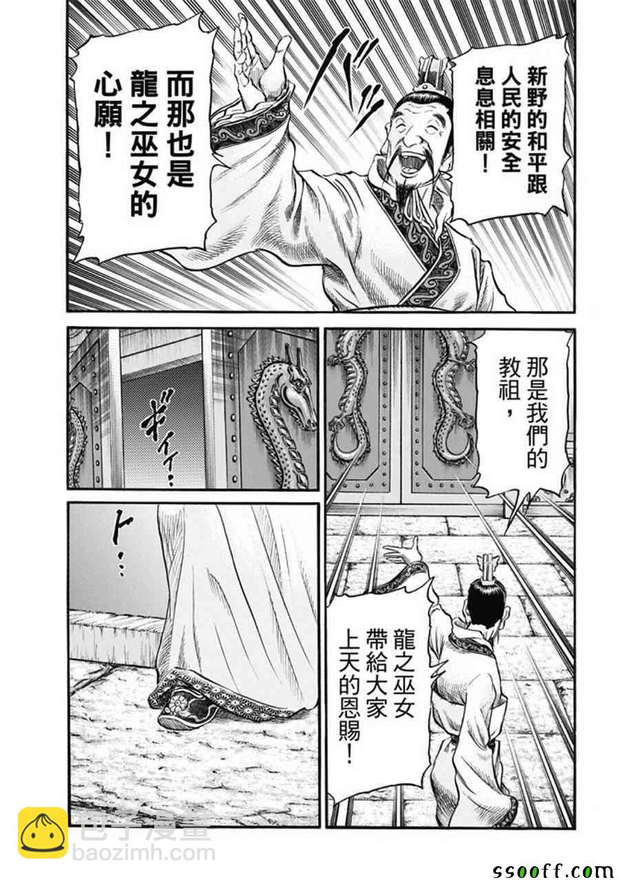 第275话8