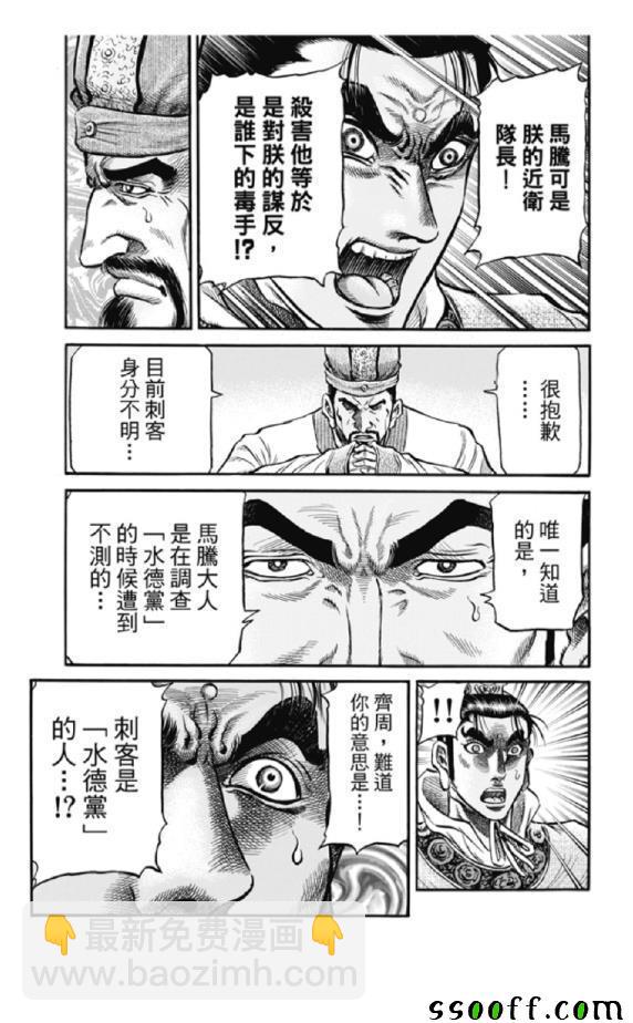 第276话11