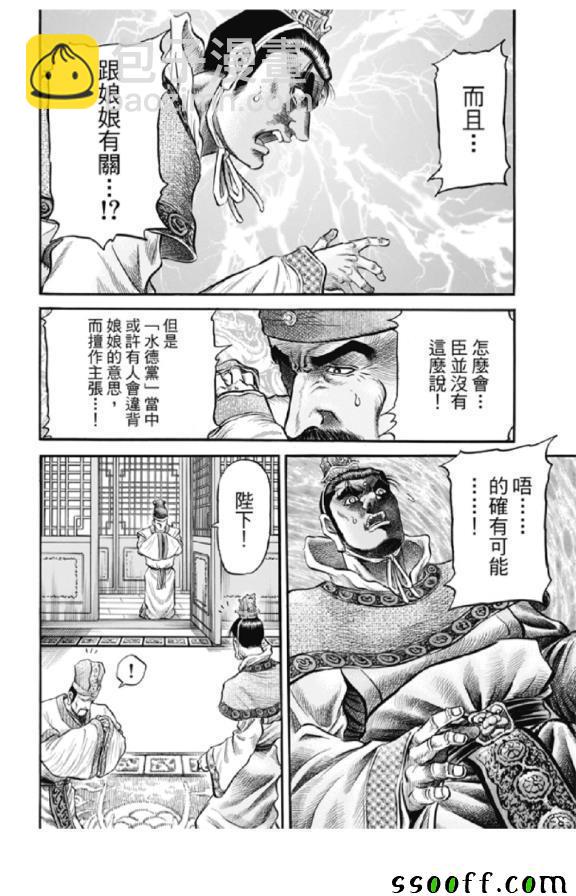 第276话12