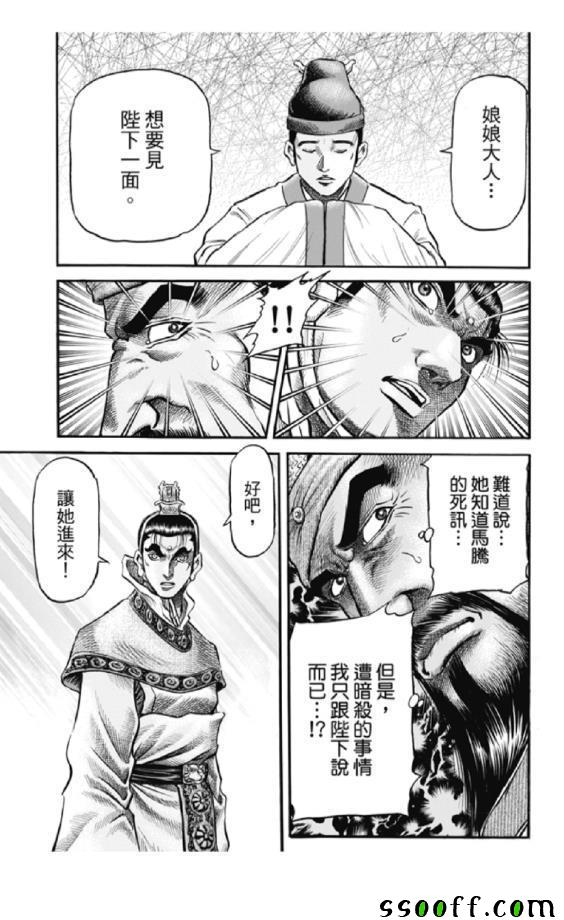 第276话13