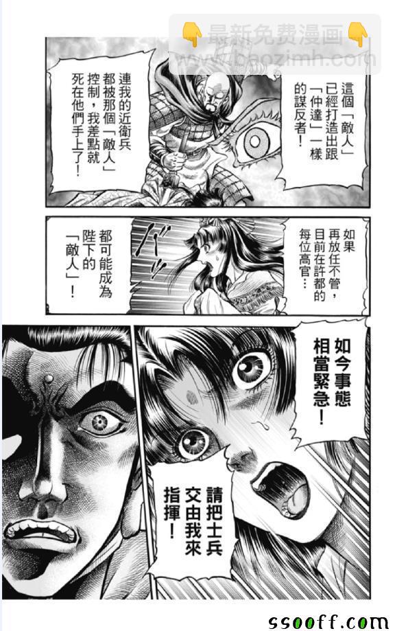 第276话17