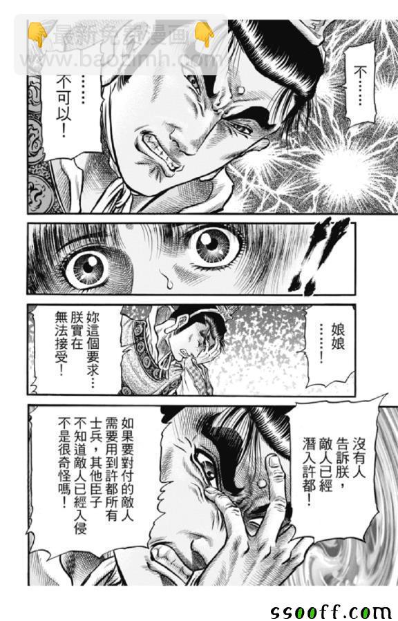 第276话18