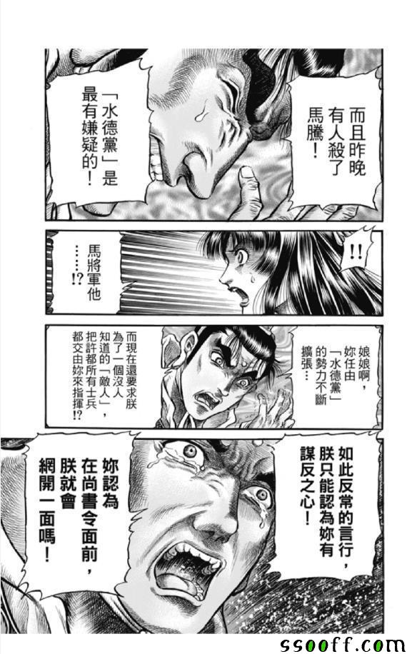 第276话19
