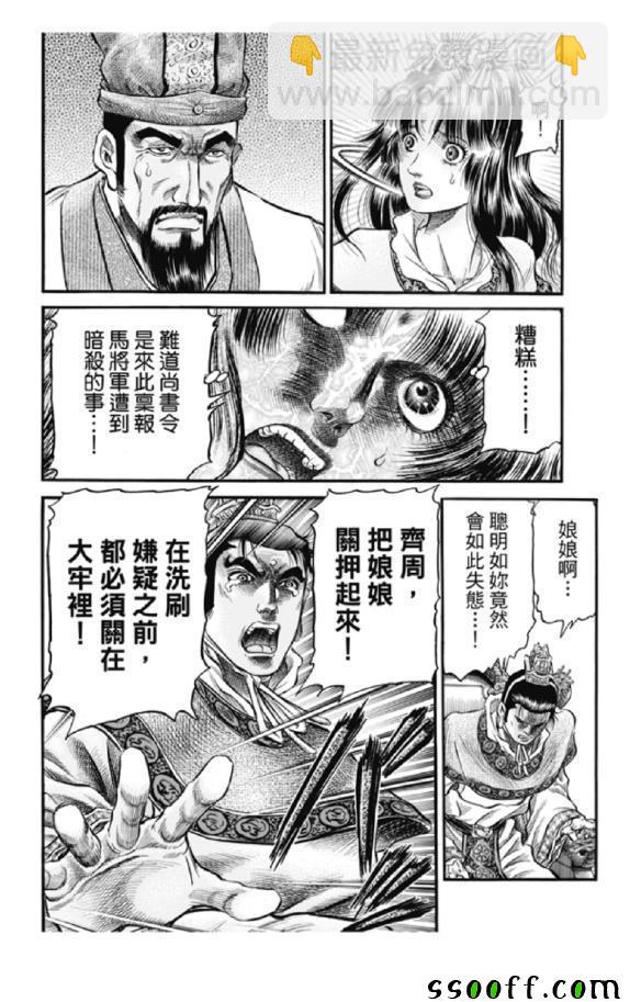 第276话20