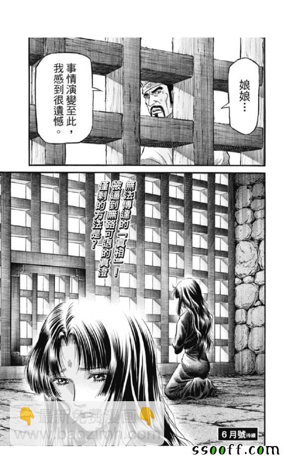 第276话21