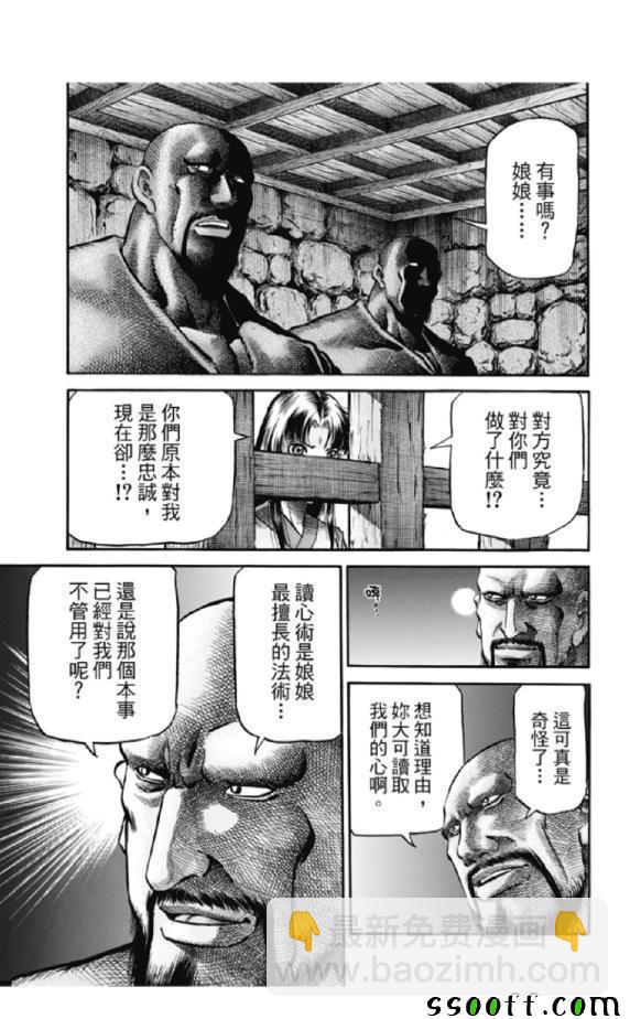 第276话3