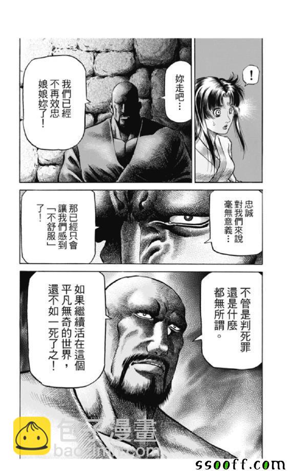 第276话4