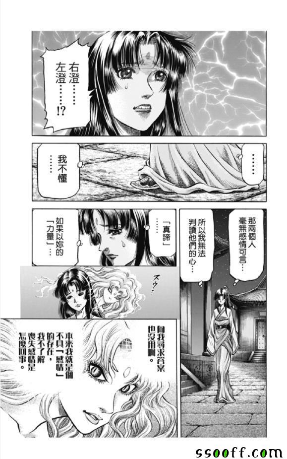 第276话5