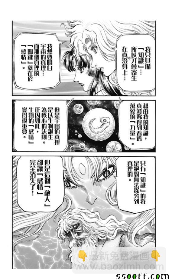 第276话6