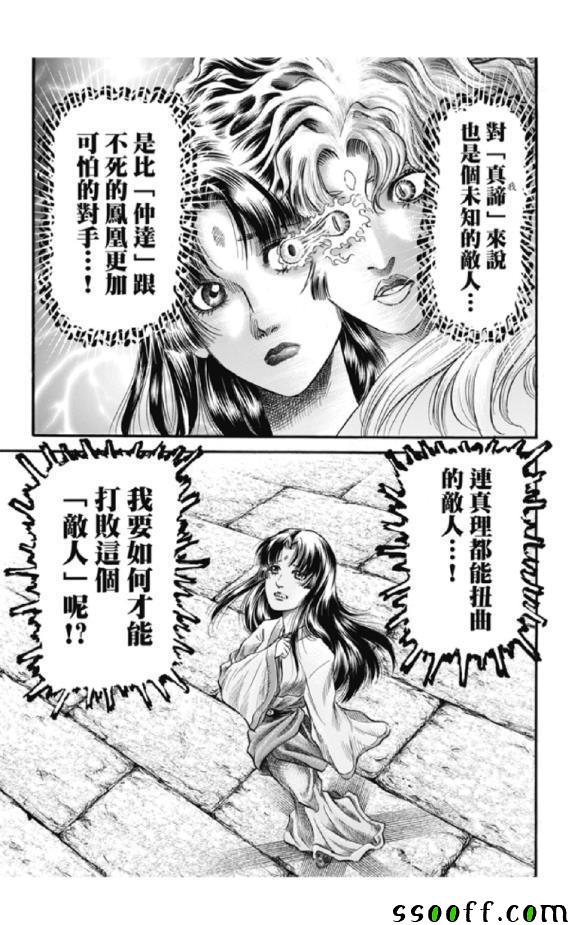 第276话7