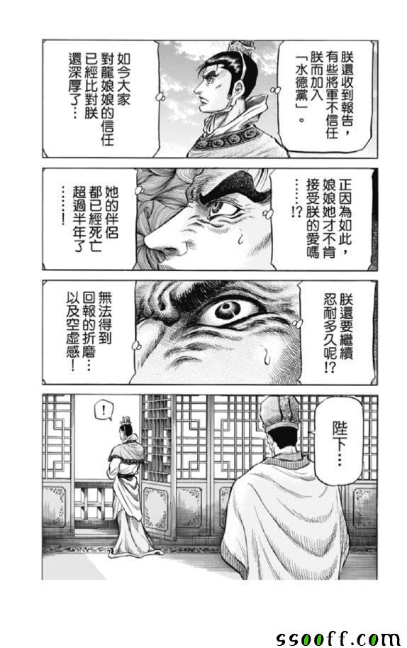 第276话9