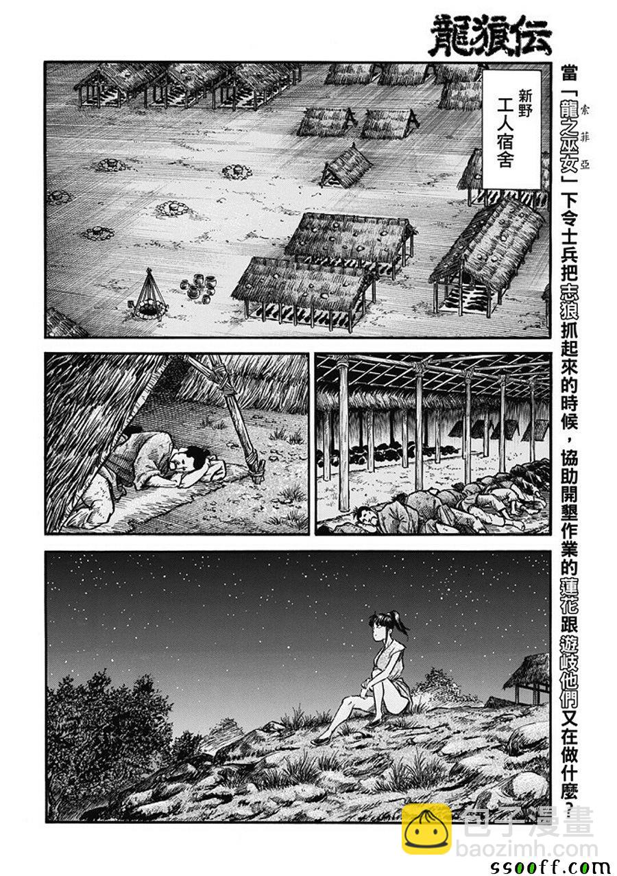 第281话1