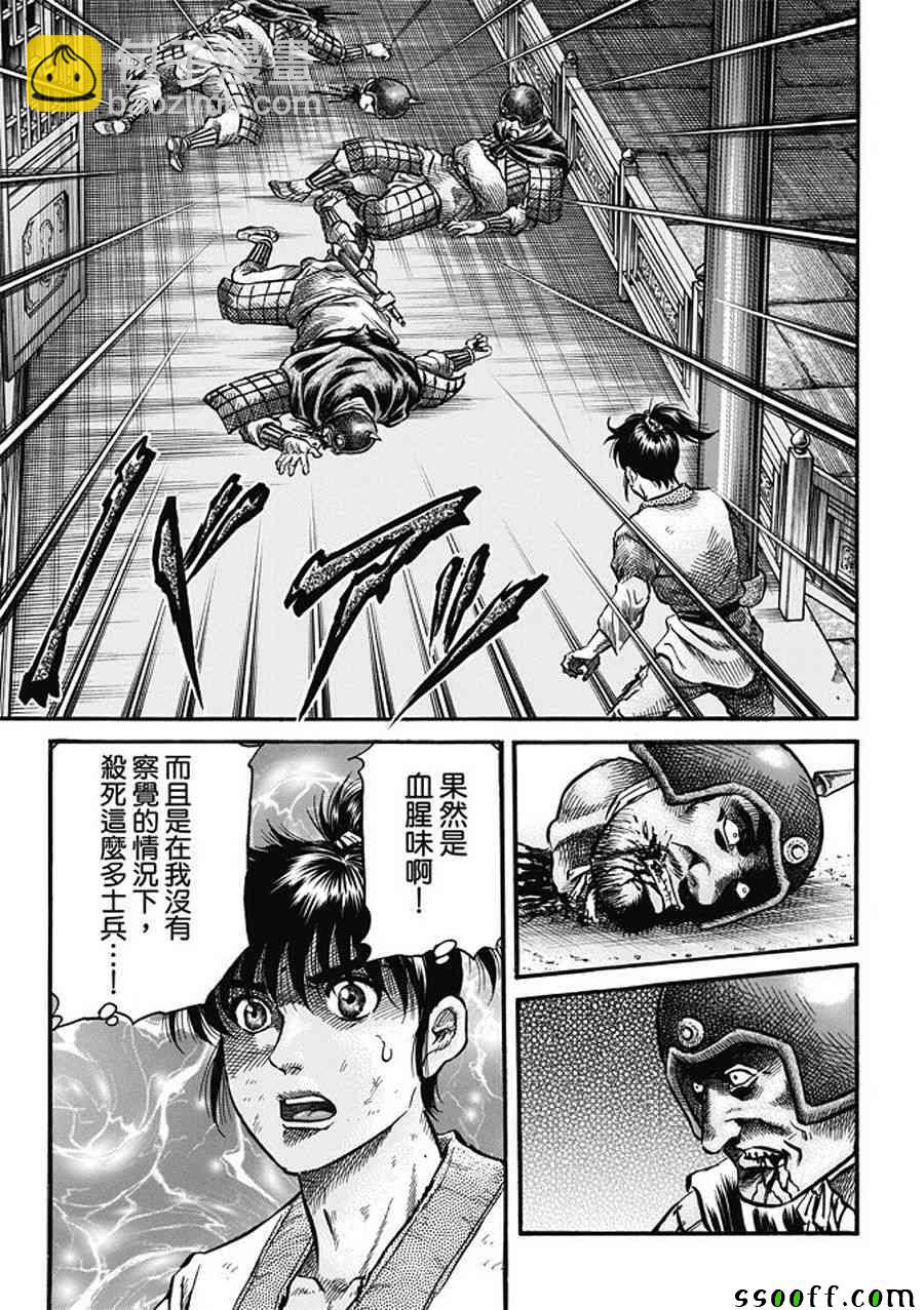 第281话10