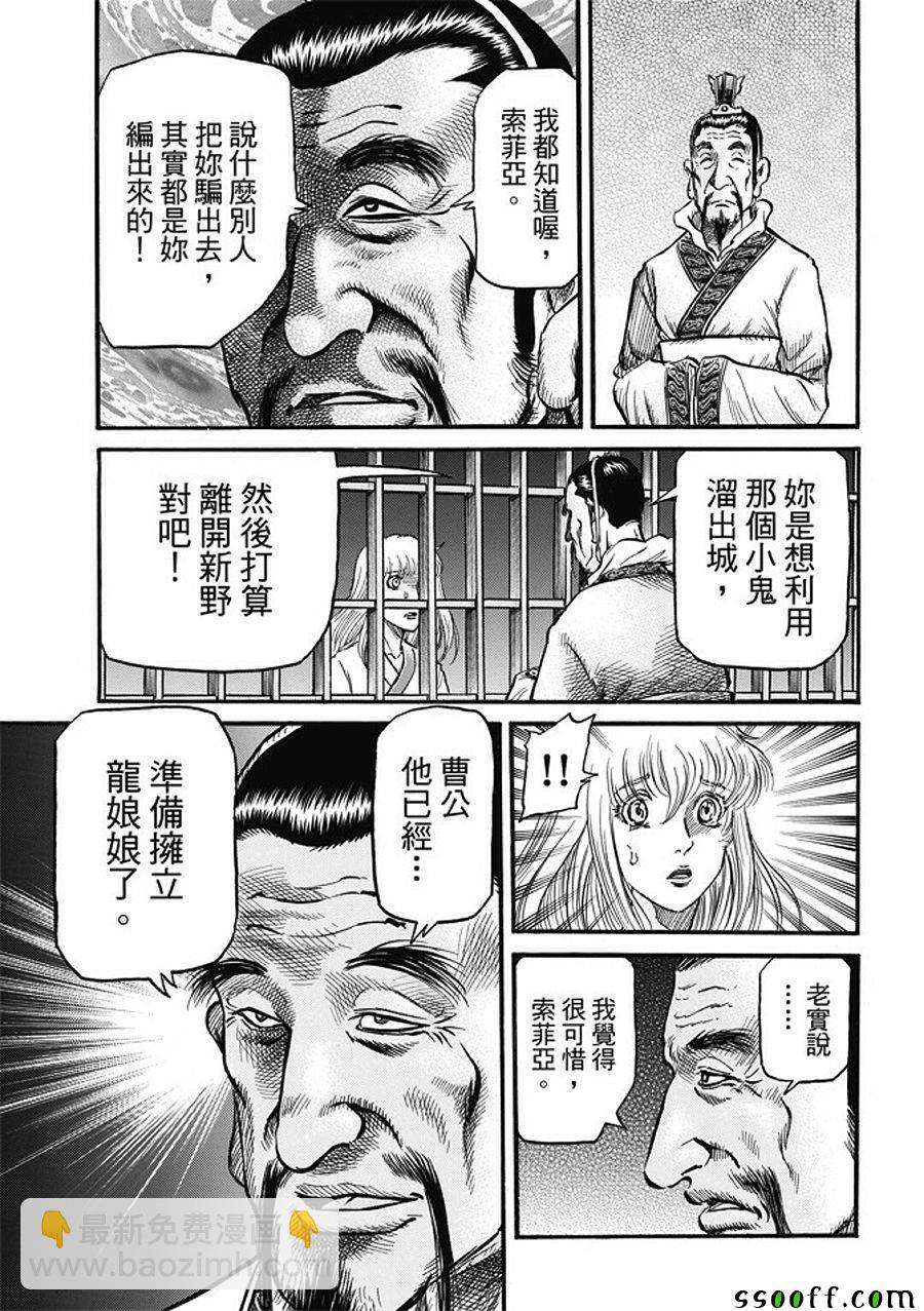 第281话12