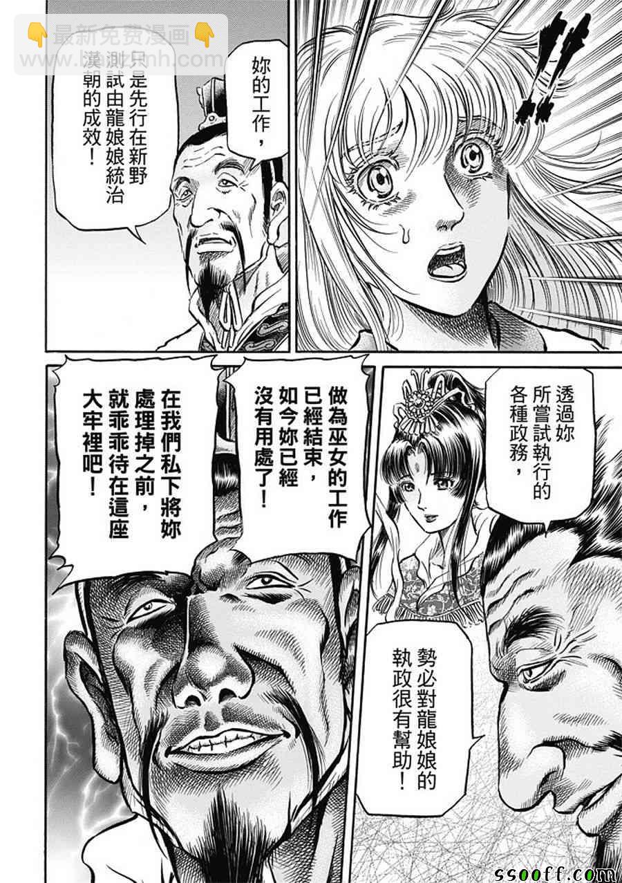 第281话13