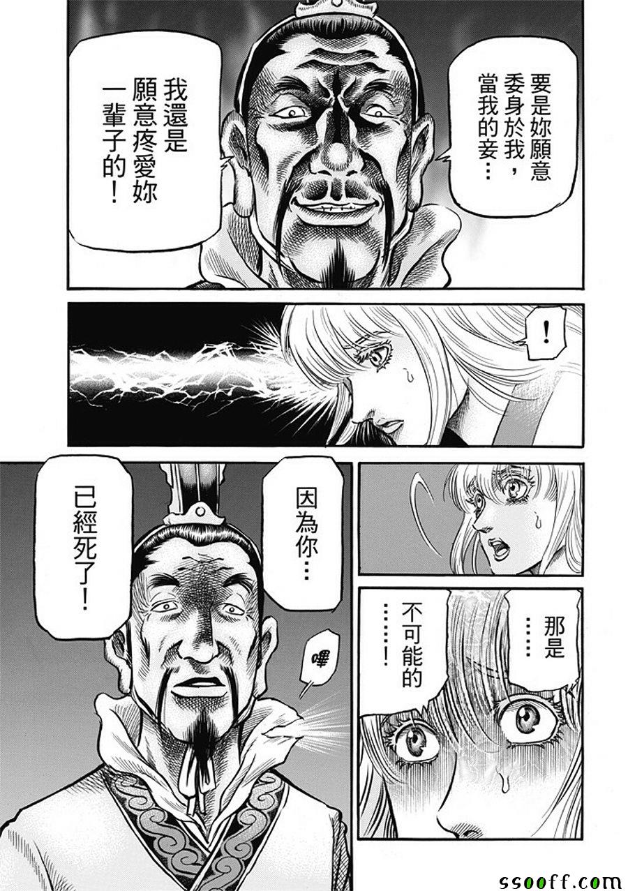 第281话16