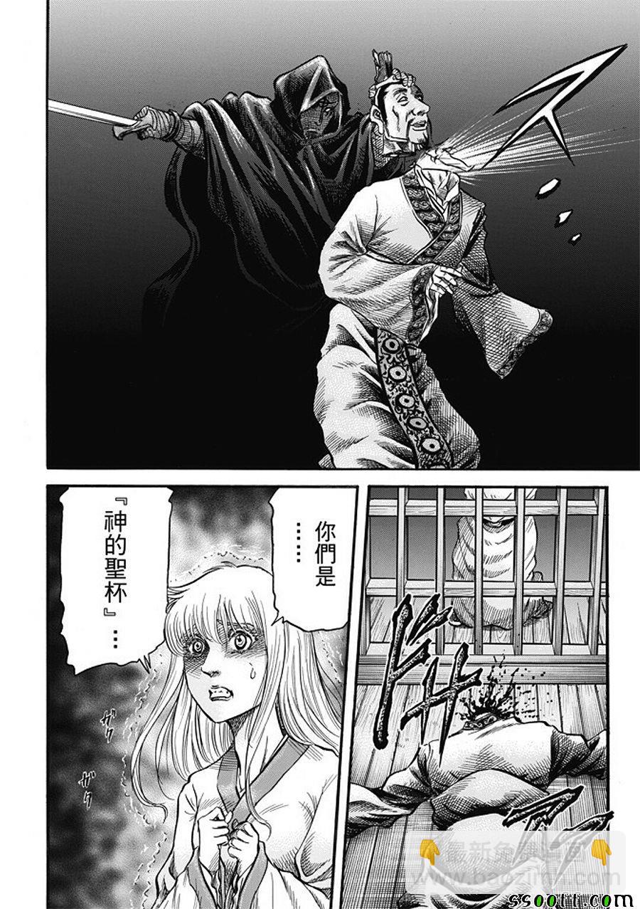 第281话17