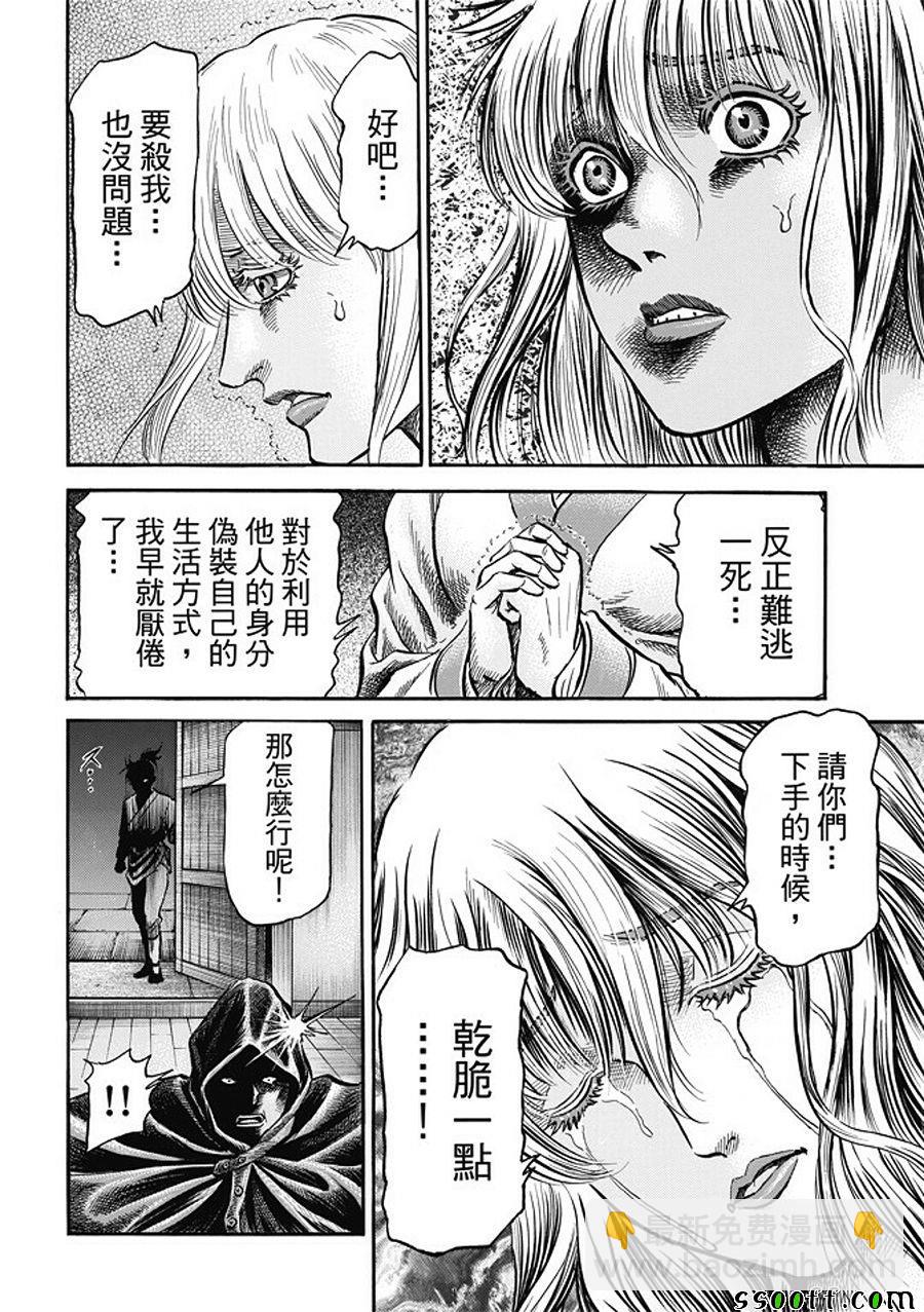 第281话19