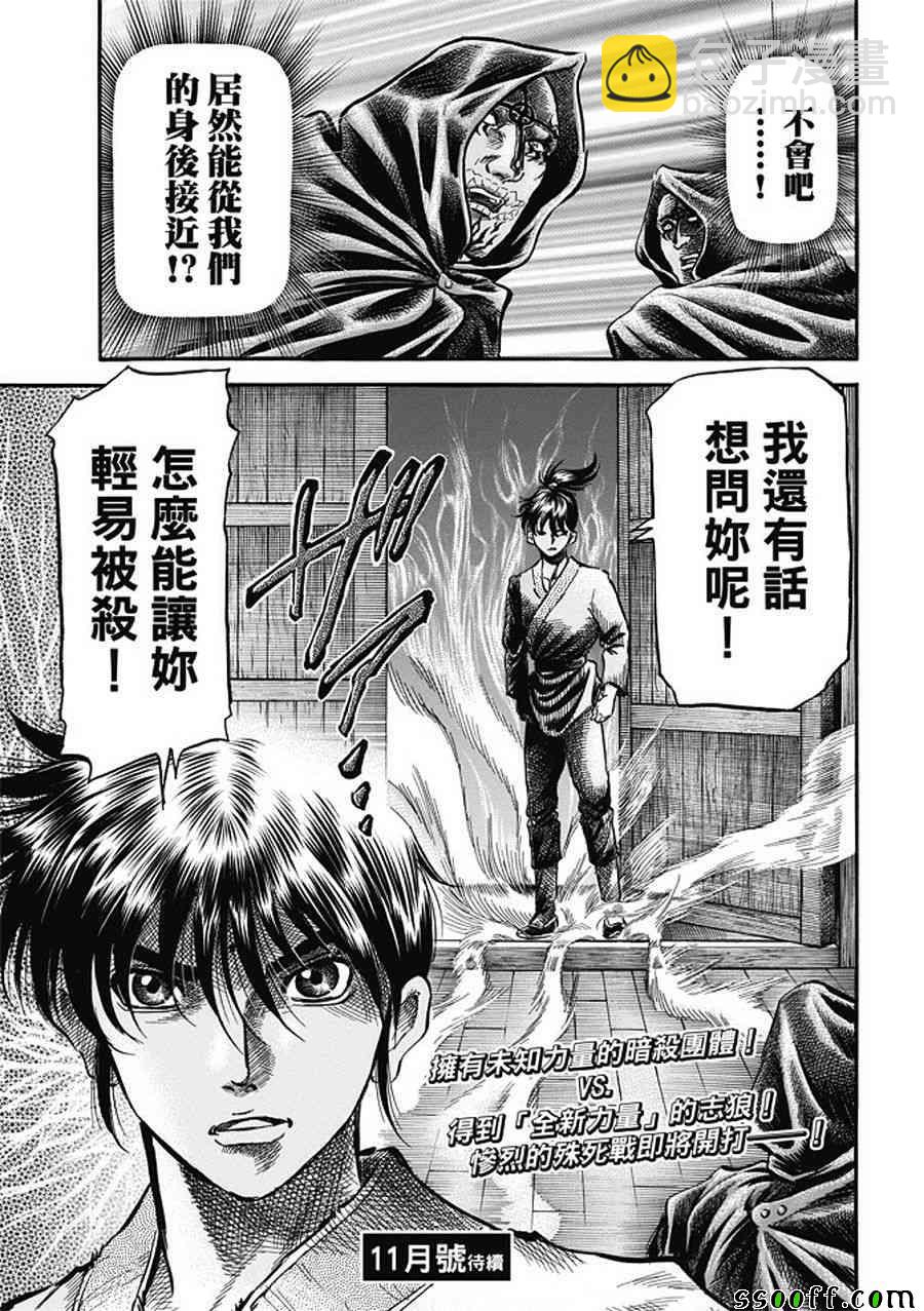 第281话20