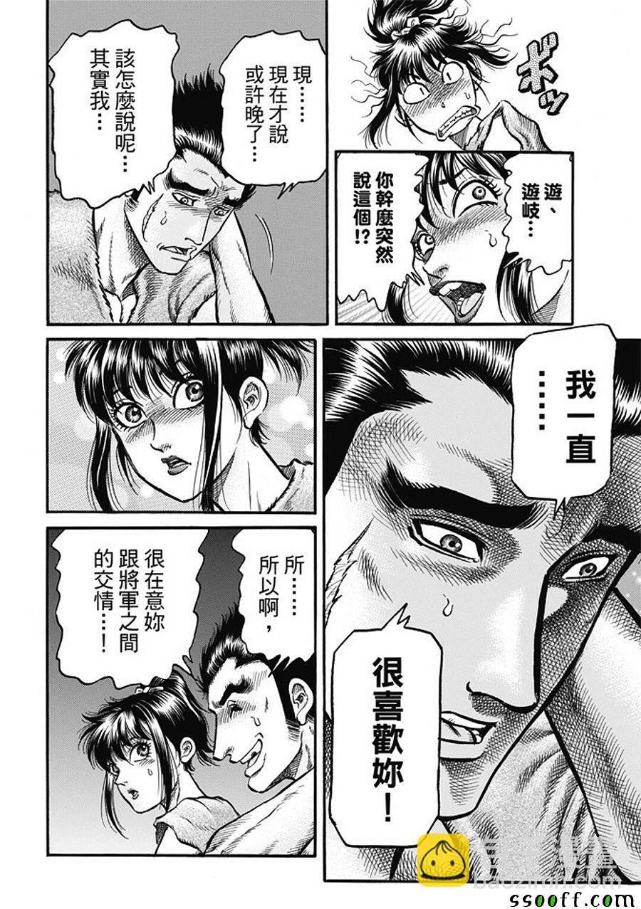 第281话3