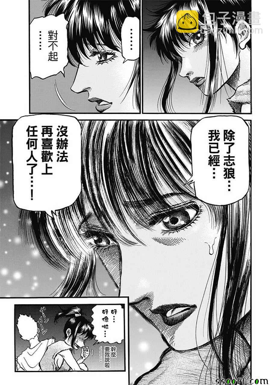 第281话4