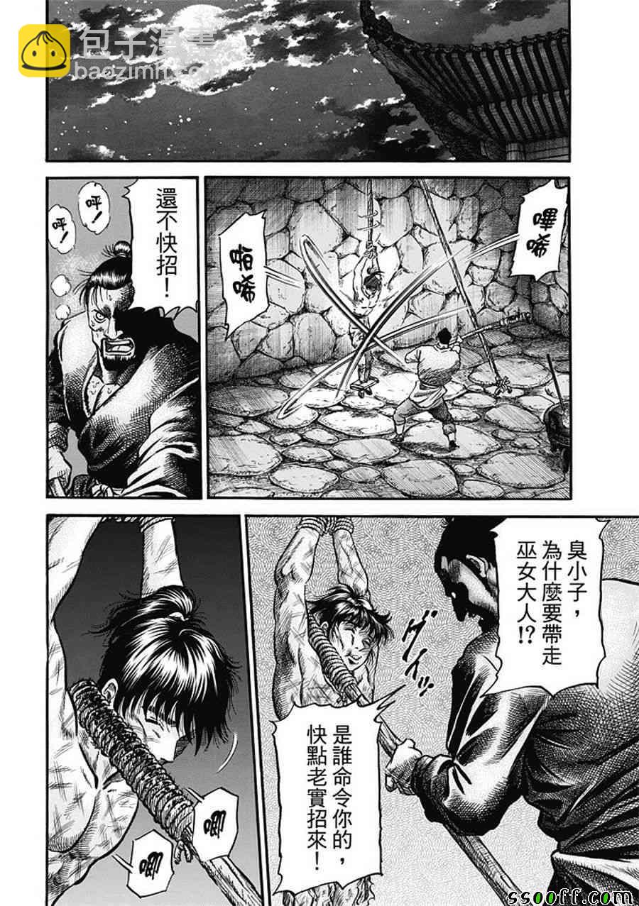 第281话5