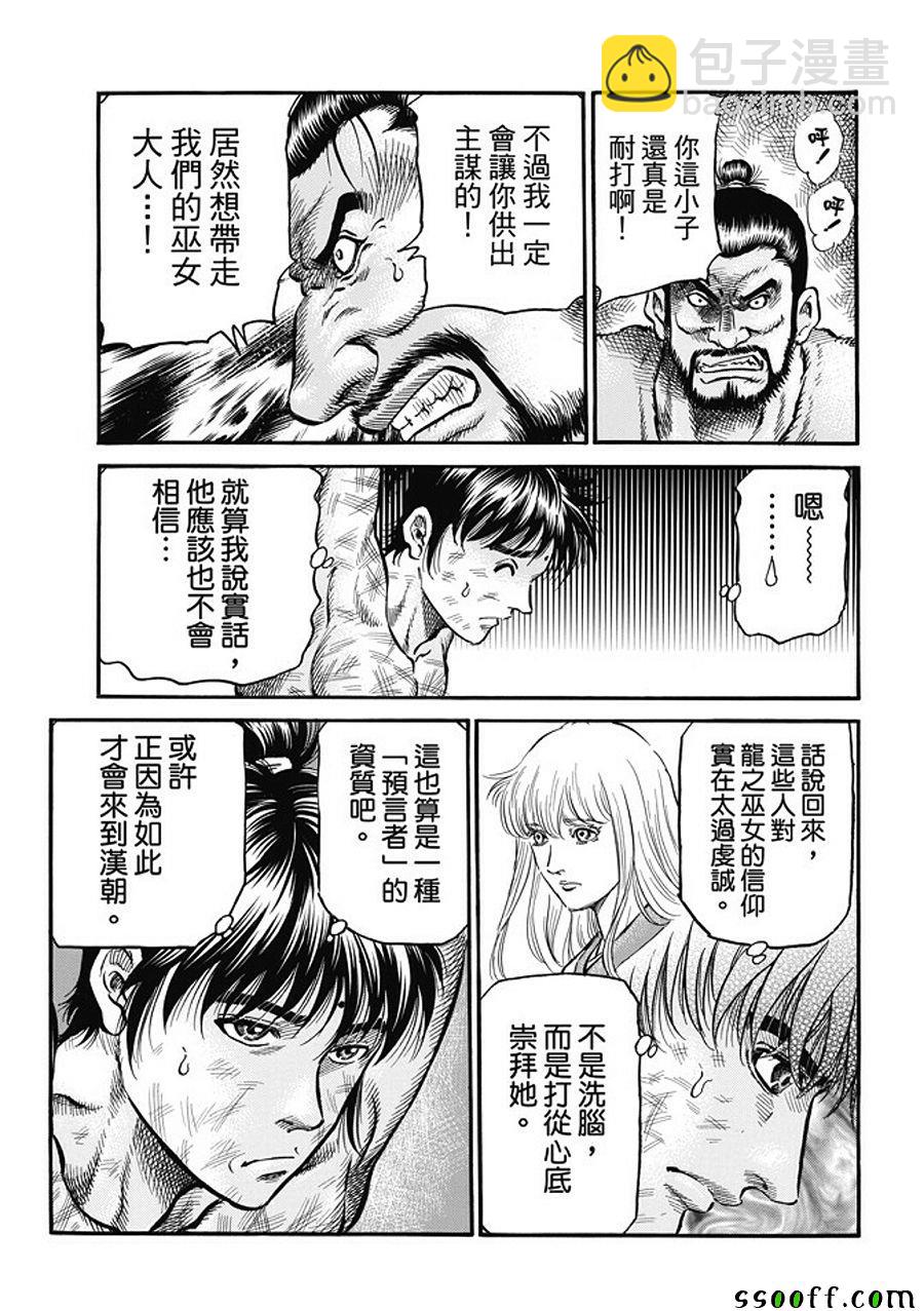 第281话6