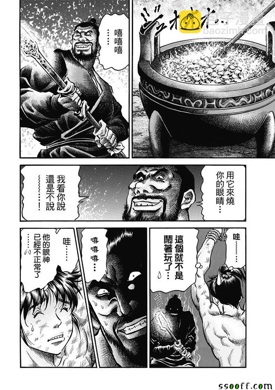 第281话7