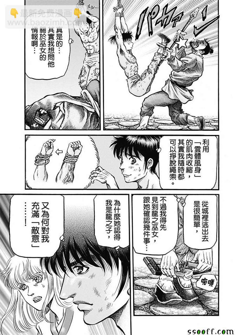 第281话8