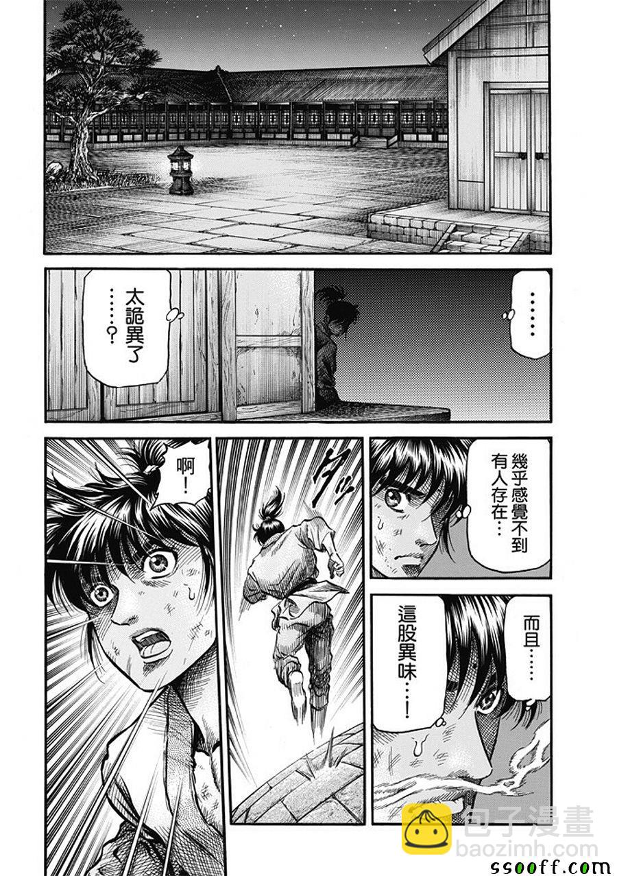 第281话9