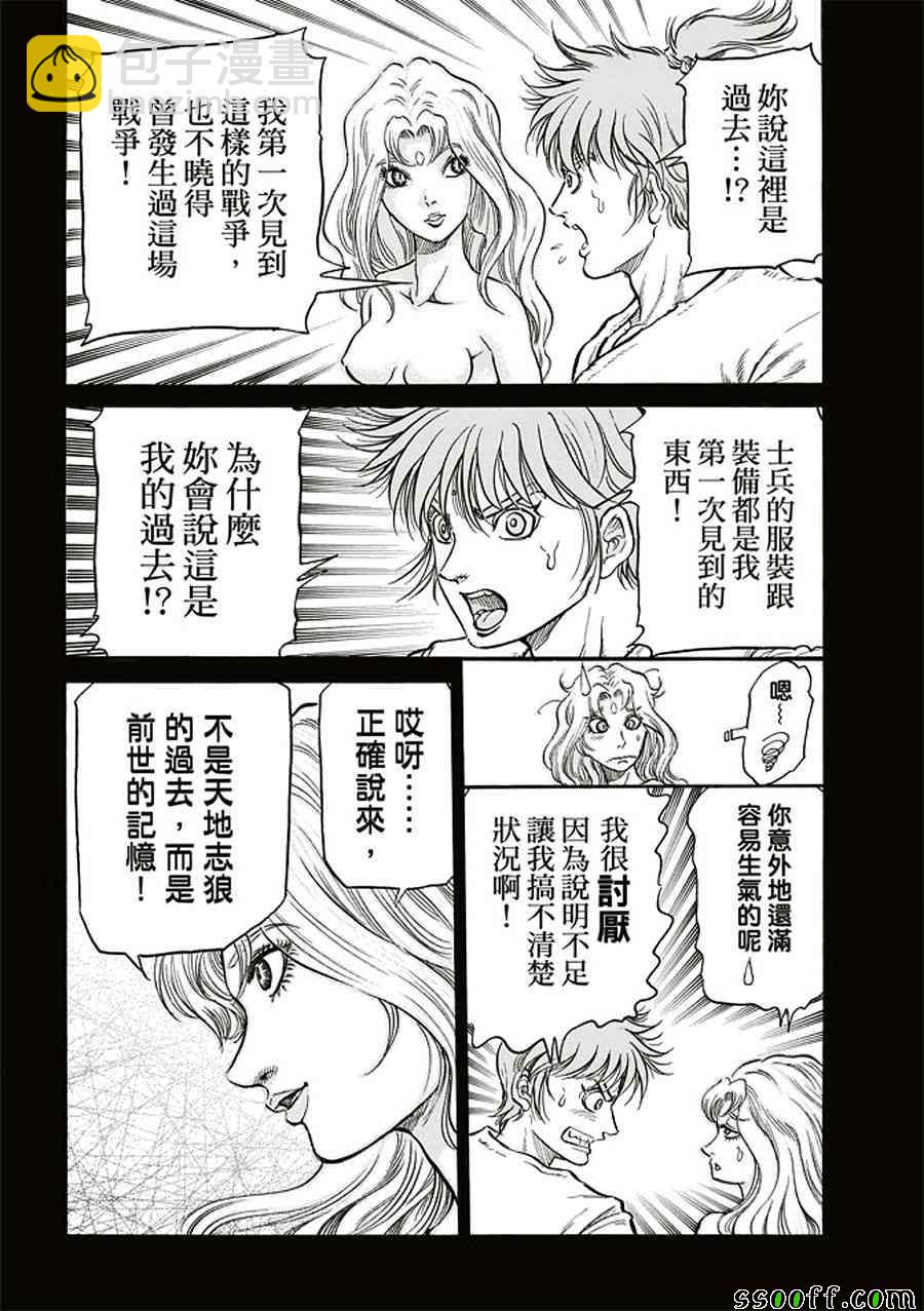 第284话11