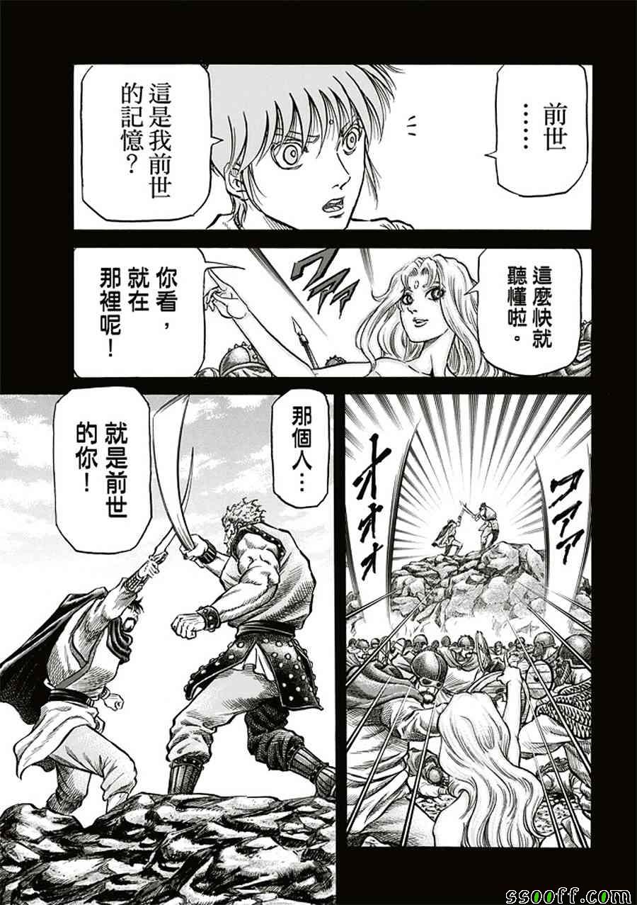 第284话12