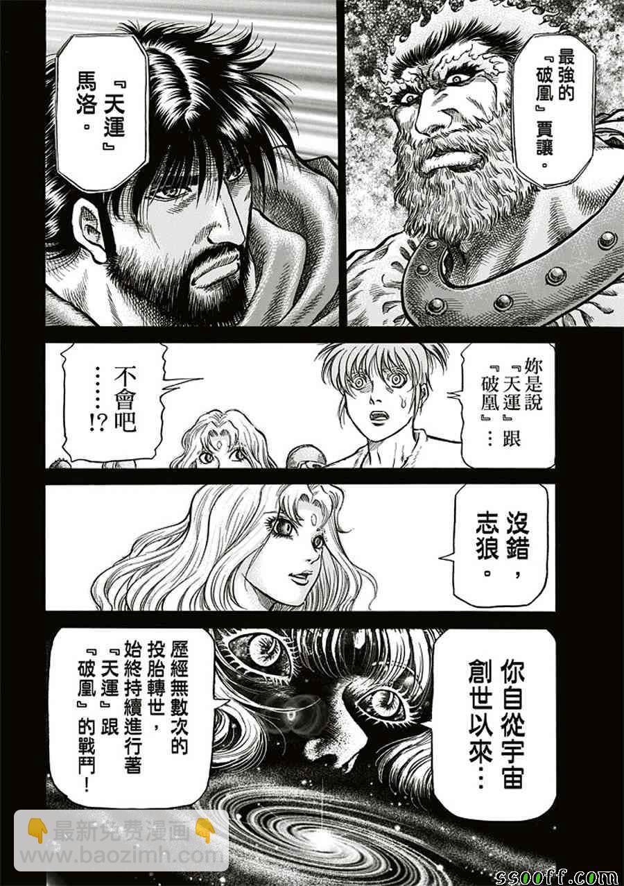 第284话13