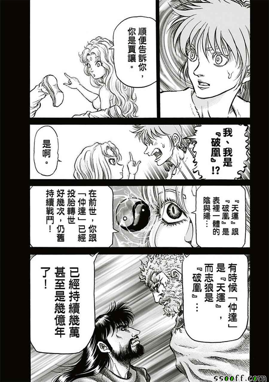 第284话14