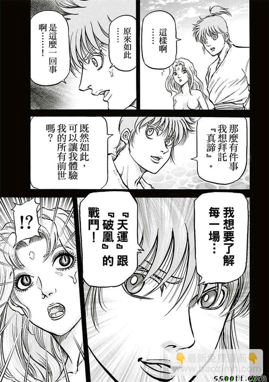 第284话16