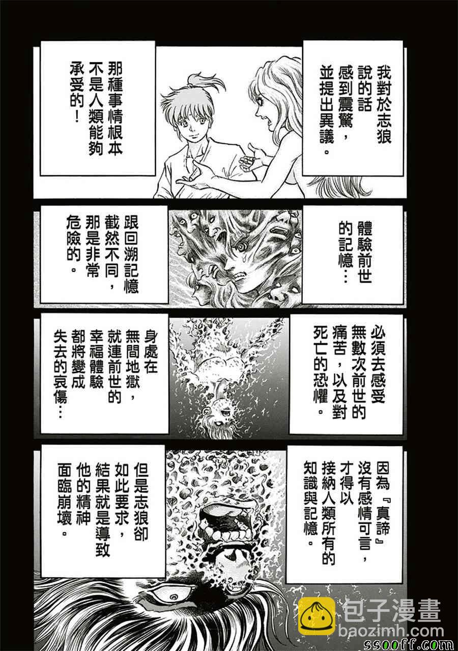 第284话17