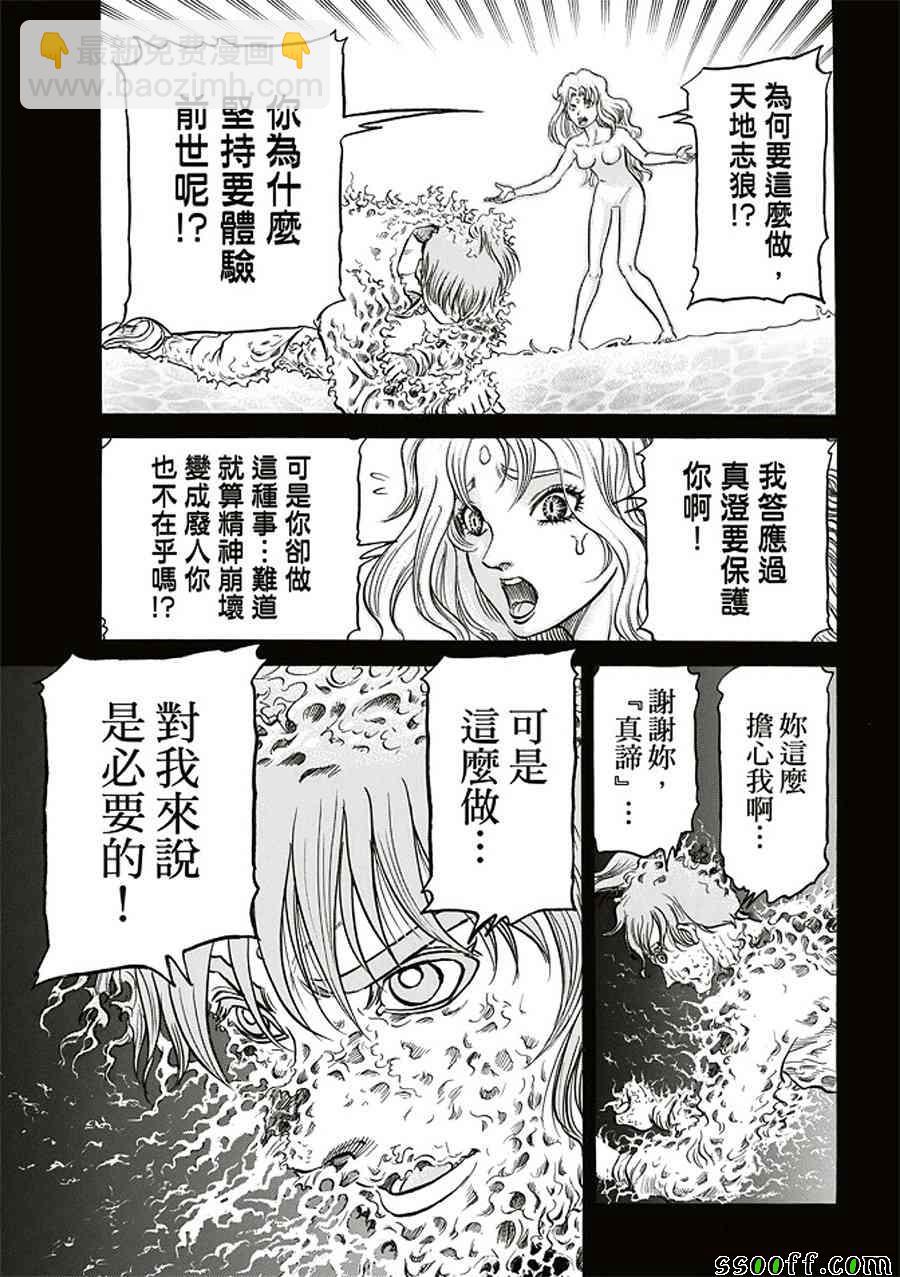 第284话18