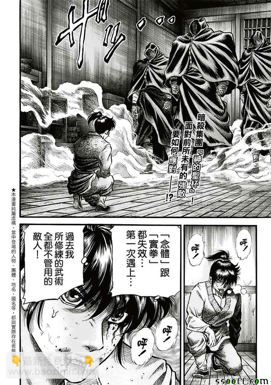第284话2