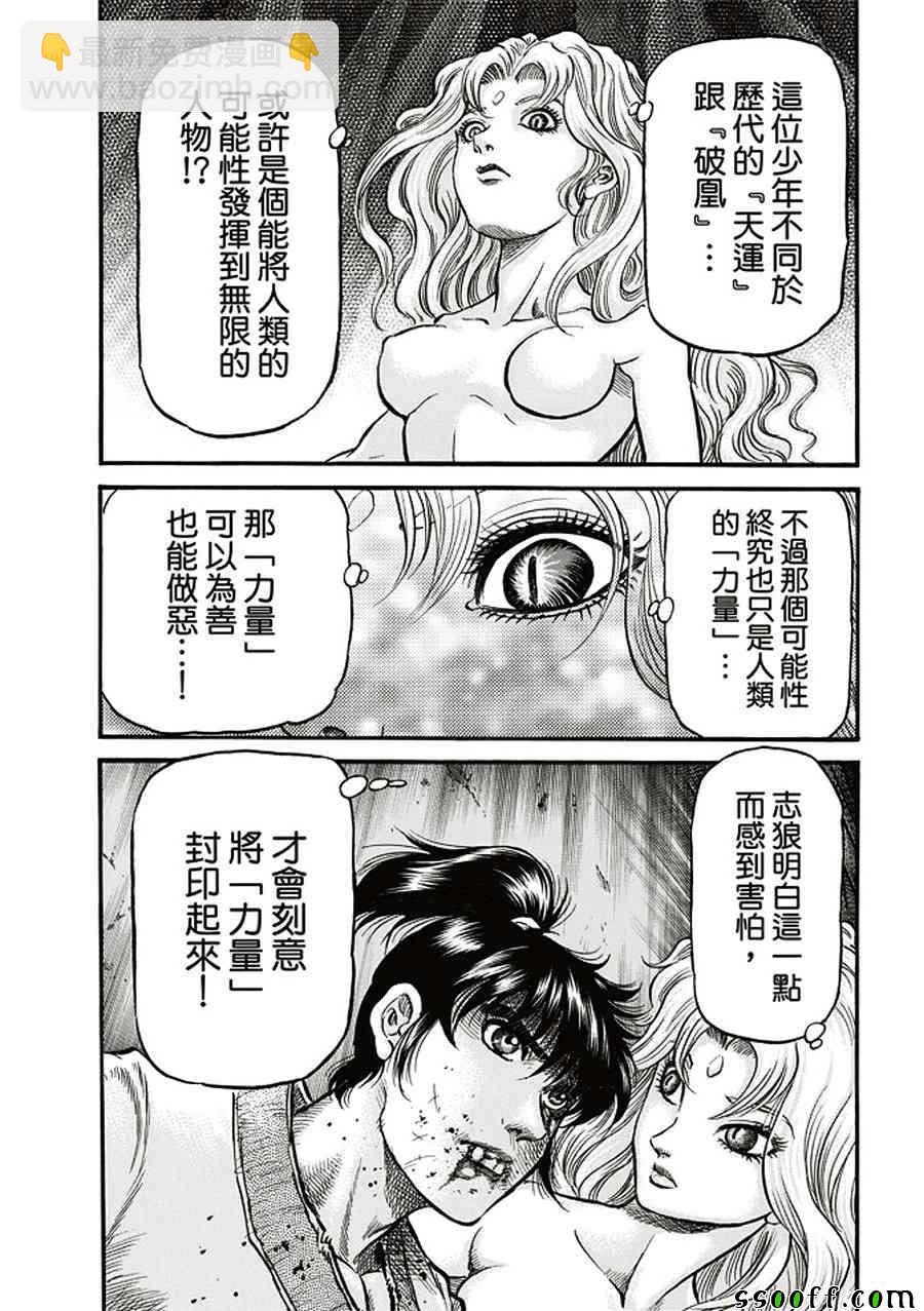 第284话20