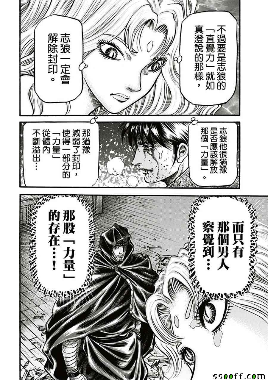 第284话21