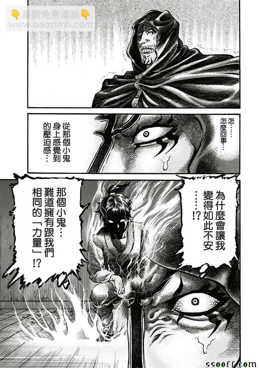 第284话22