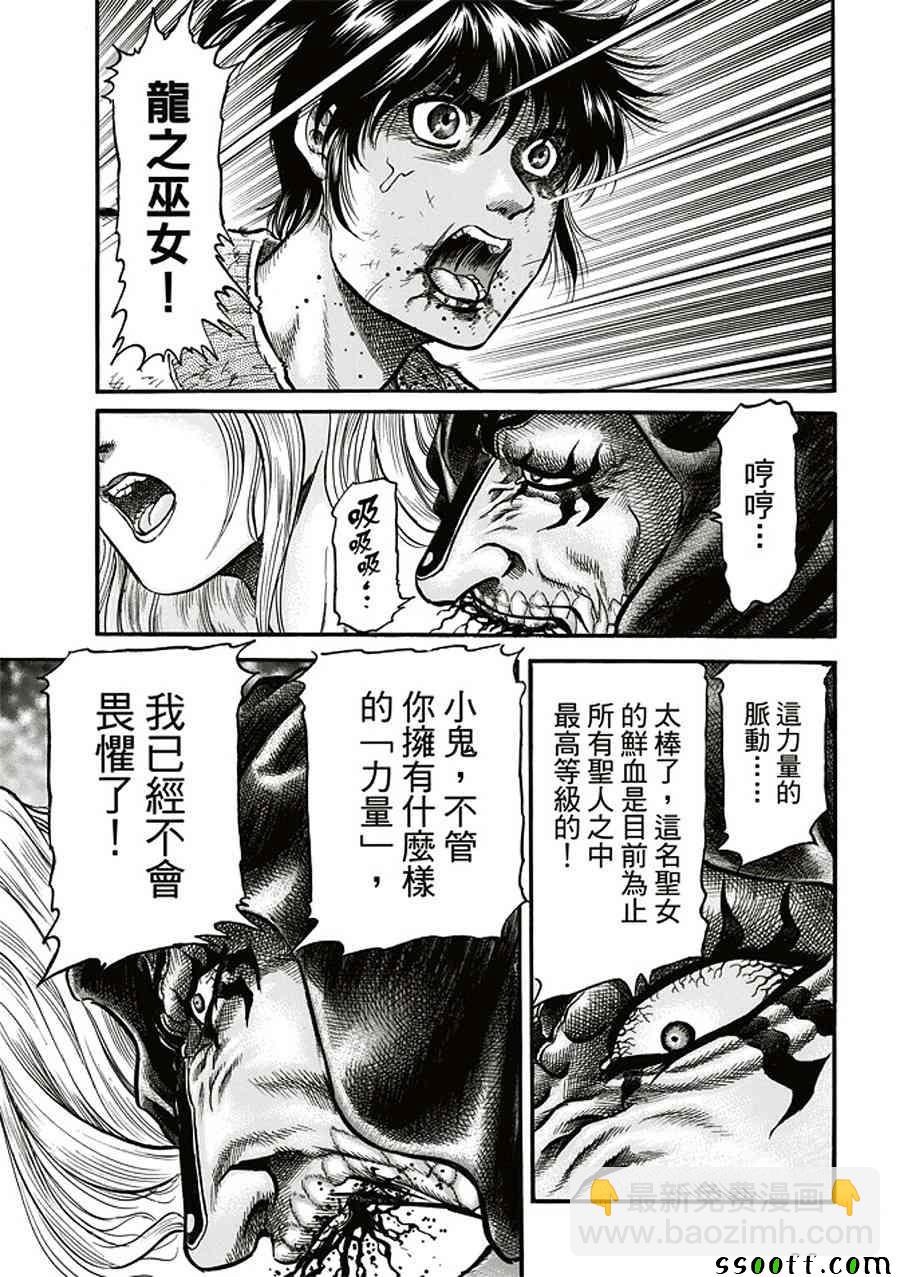 第284话24